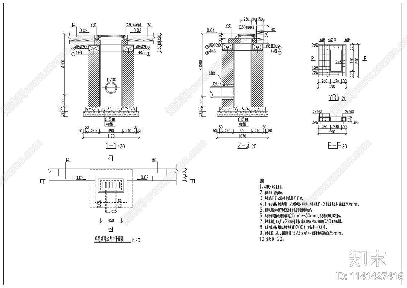 单蓖式雨水井口平面剖面cad施工图下载【ID:1141427416】