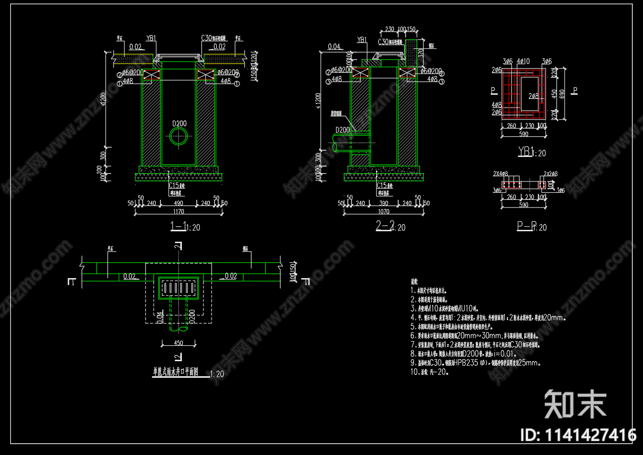 单蓖式雨水井口平面剖面cad施工图下载【ID:1141427416】