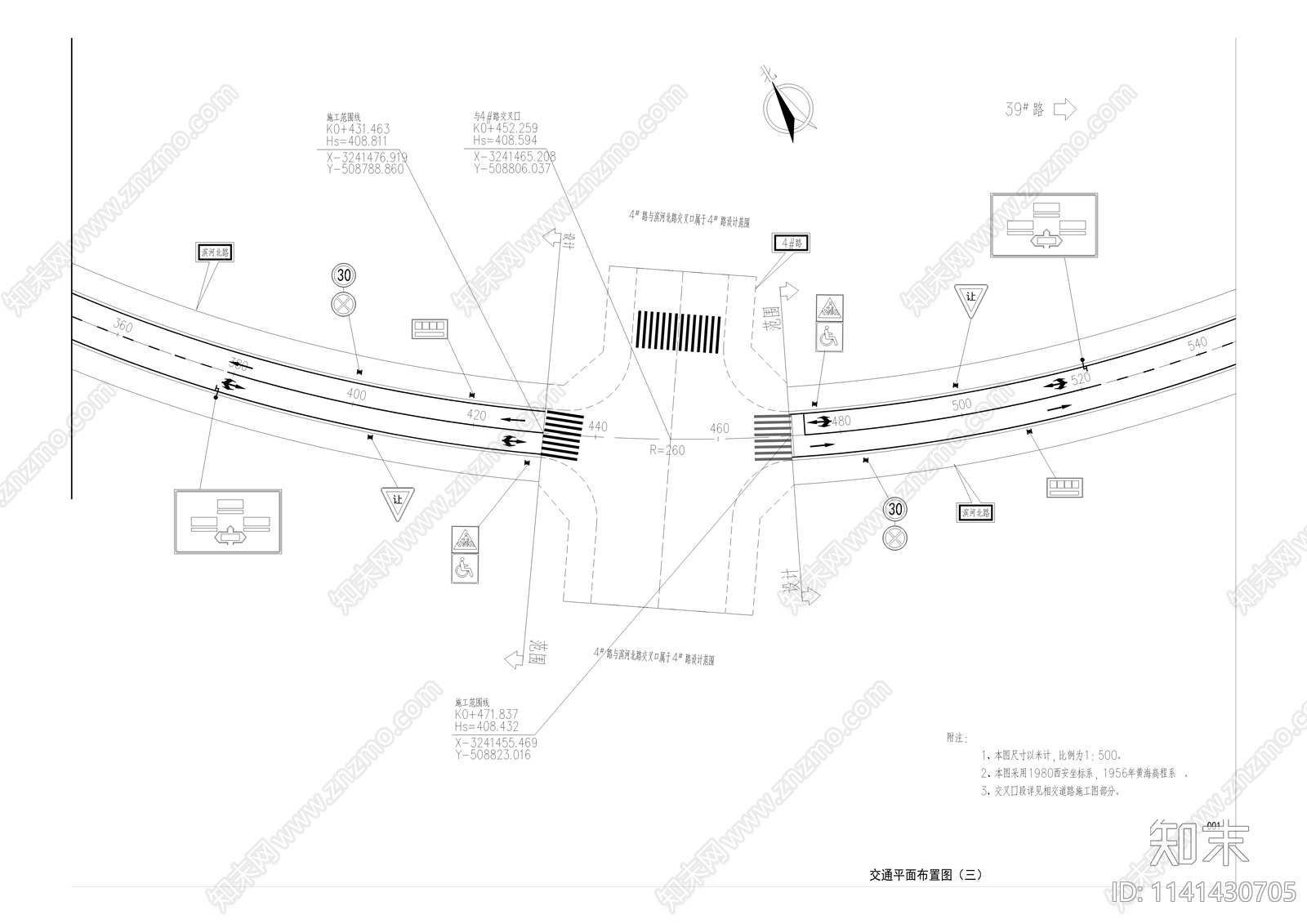 新城靛水片区道路工程cad施工图下载【ID:1141430705】