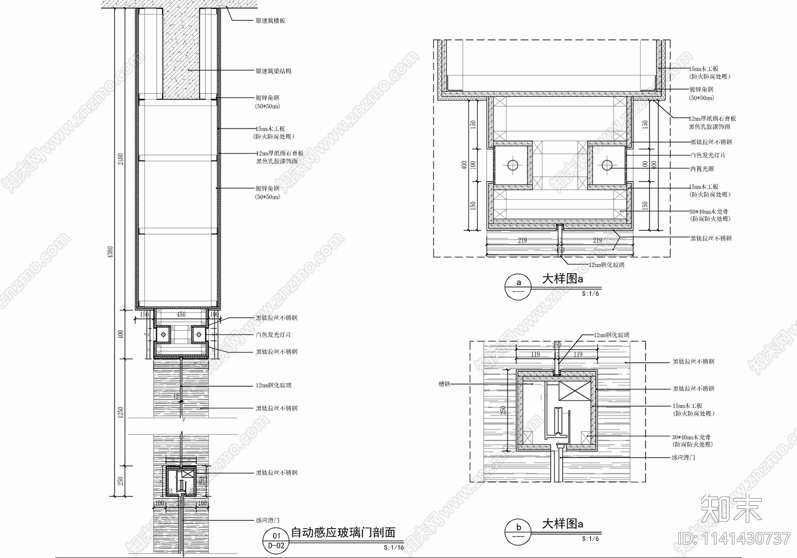 自动感应门剖面节点cad施工图下载【ID:1141430737】