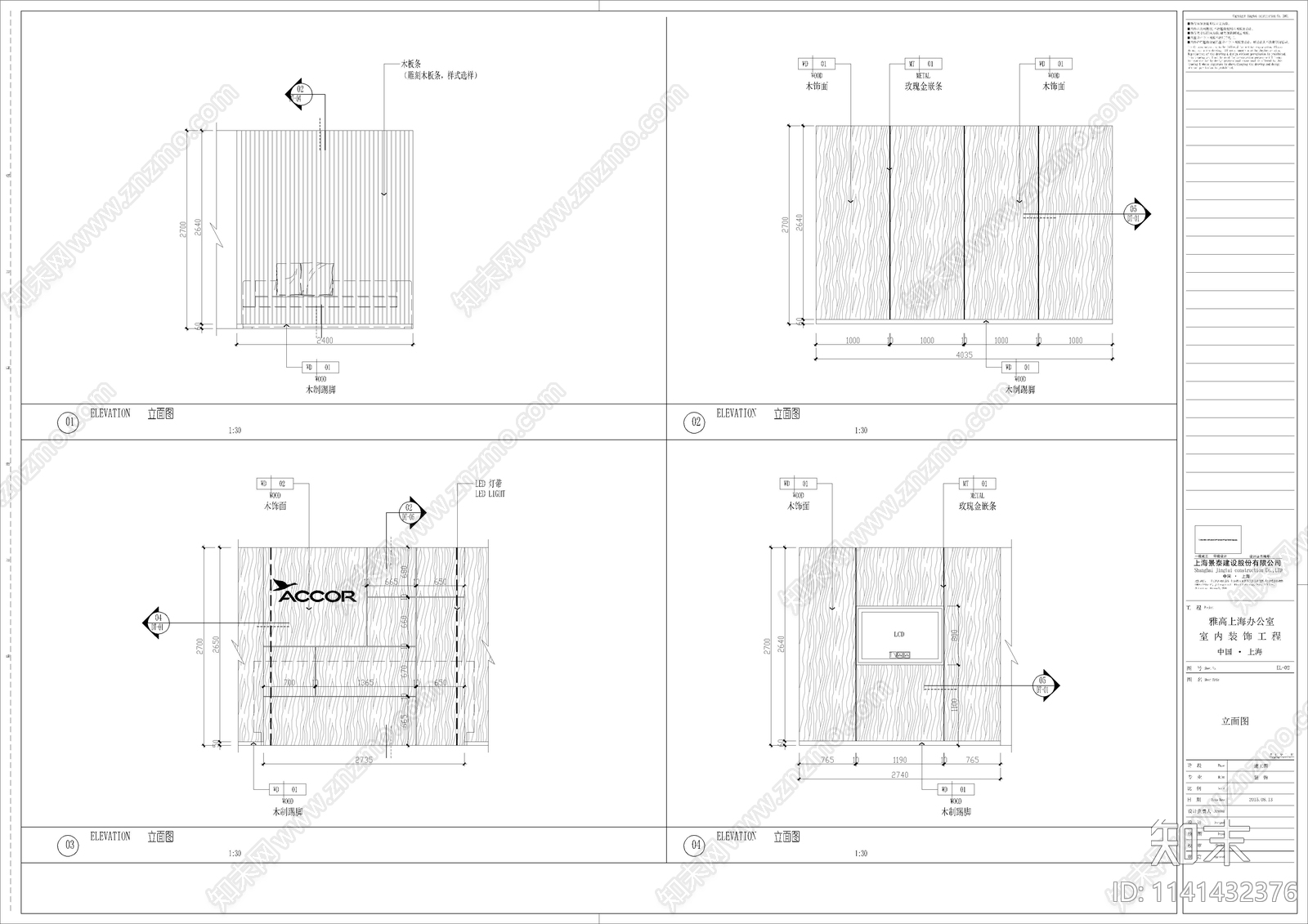 公司办公室室内装修cad施工图下载【ID:1141432376】