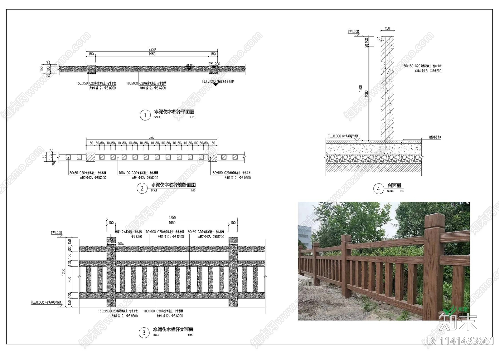 仿木护栏施工图下载【ID:1141433661】