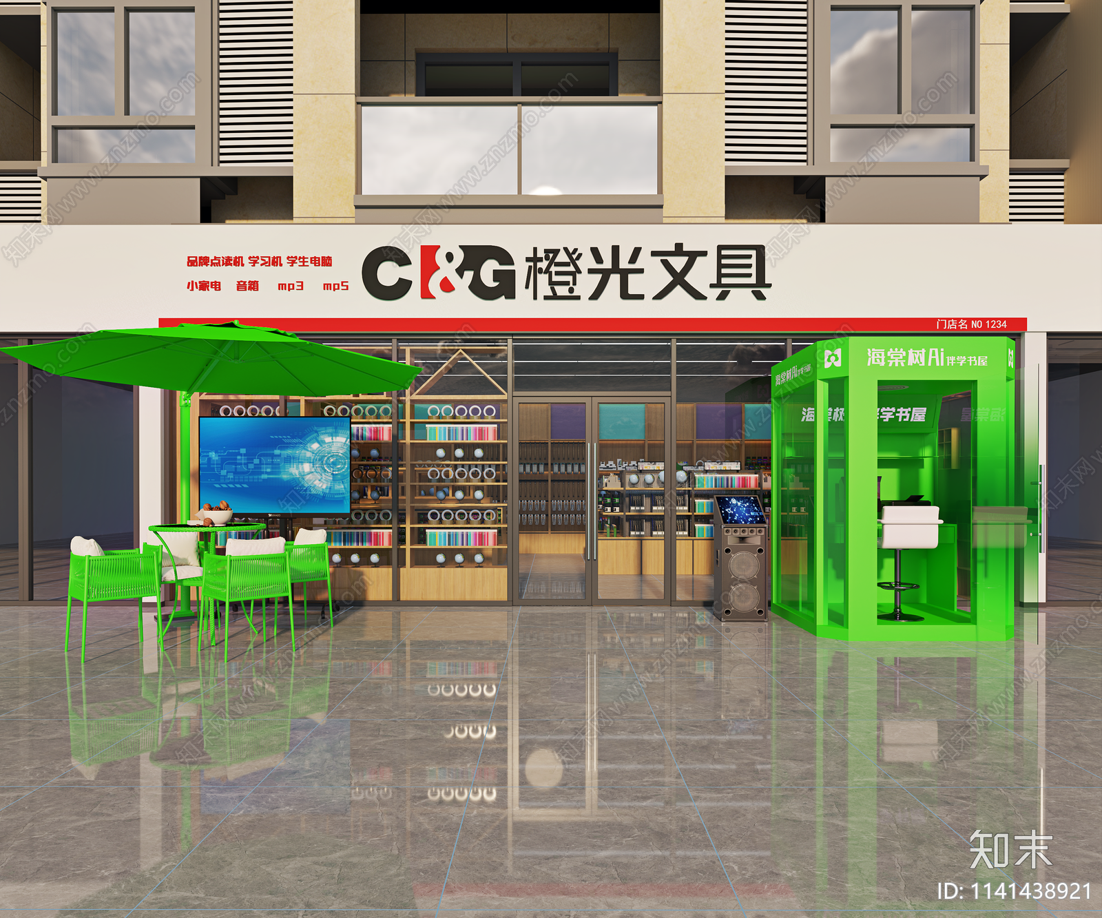 现代文具店门头门面外观3D模型下载【ID:1141438921】