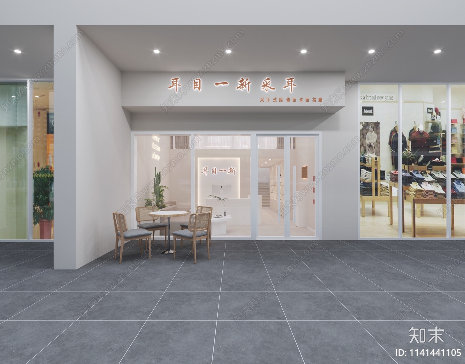 现代采耳美容店3D模型下载【ID:1141441105】