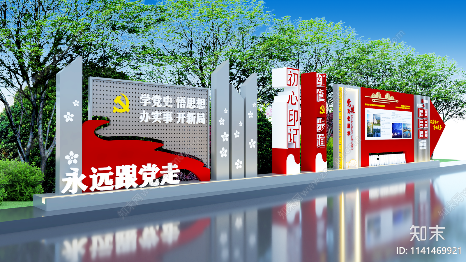 新中式党建宣传栏3D模型下载【ID:1141469921】