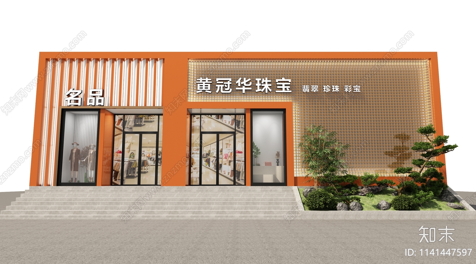 现代珠宝店门头3D模型下载【ID:1141447597】