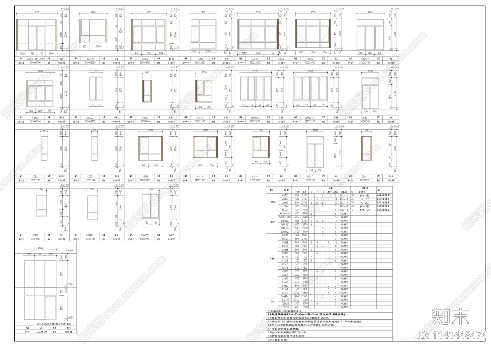 新中式多层住宅楼建筑施工图下载【ID:1141448474】