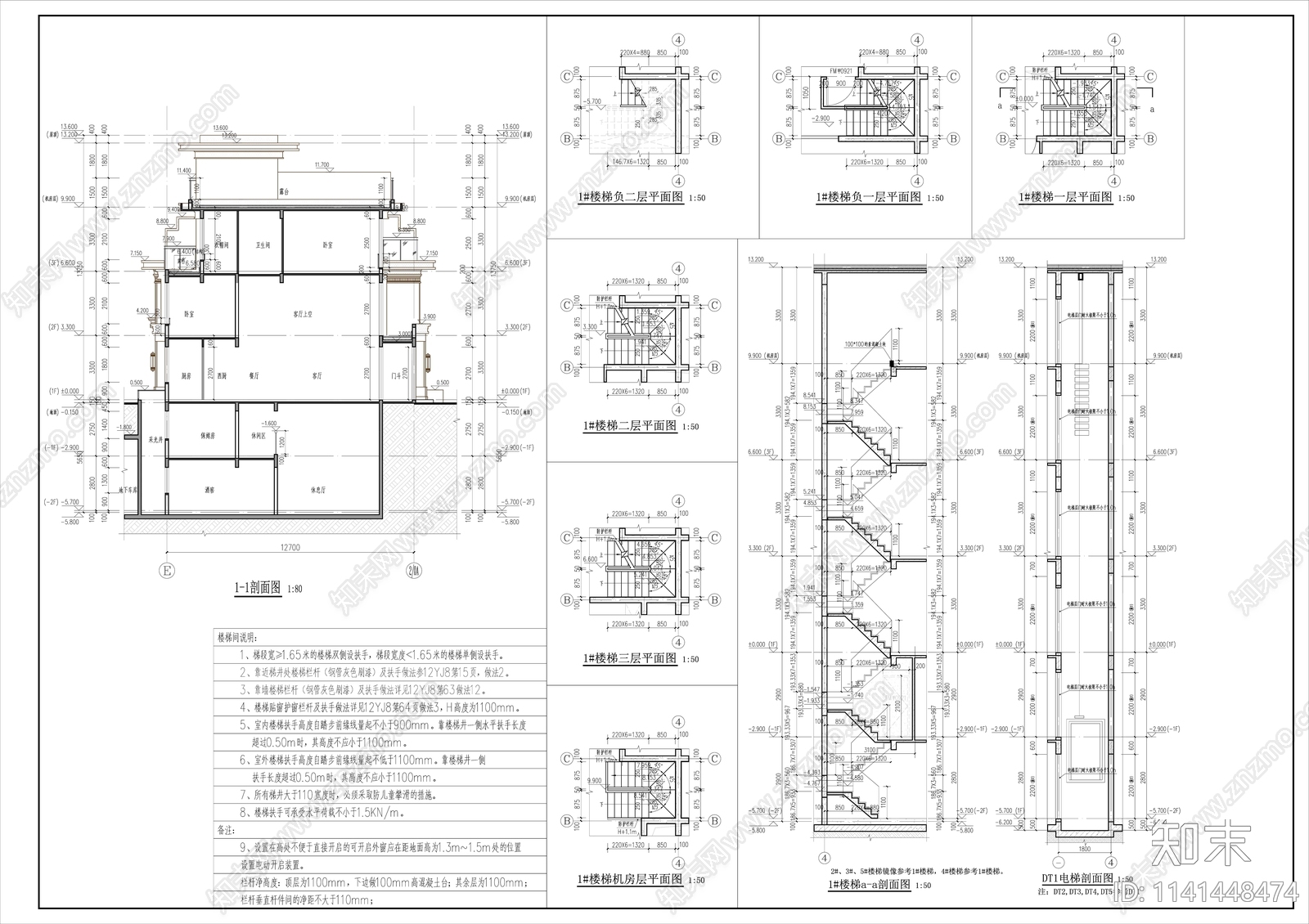 新中式多层住宅楼建筑施工图下载【ID:1141448474】