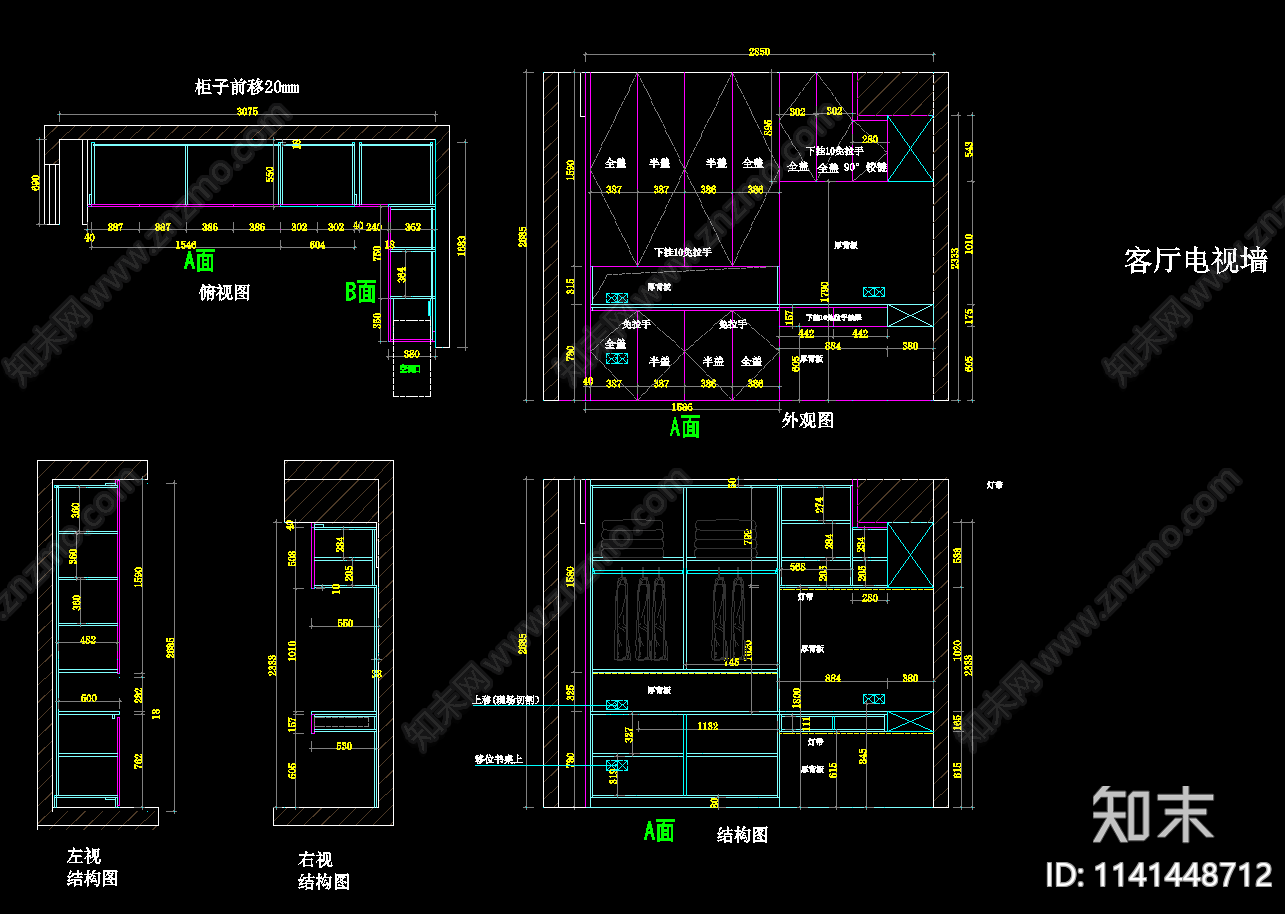 全屋定制衣柜电视柜施工图下载【ID:1141448712】