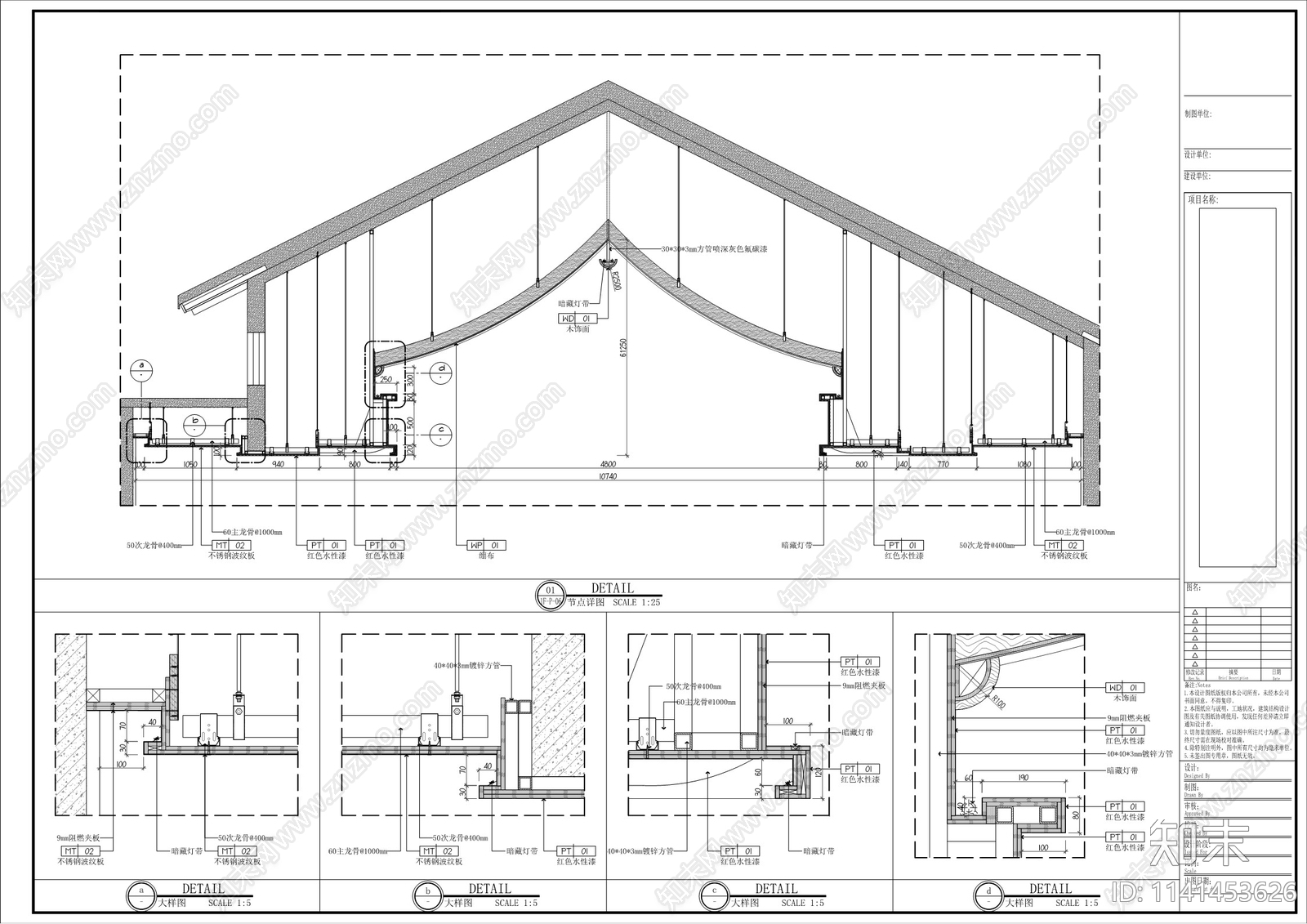 弧形吊顶节点施工图下载【ID:1141453626】