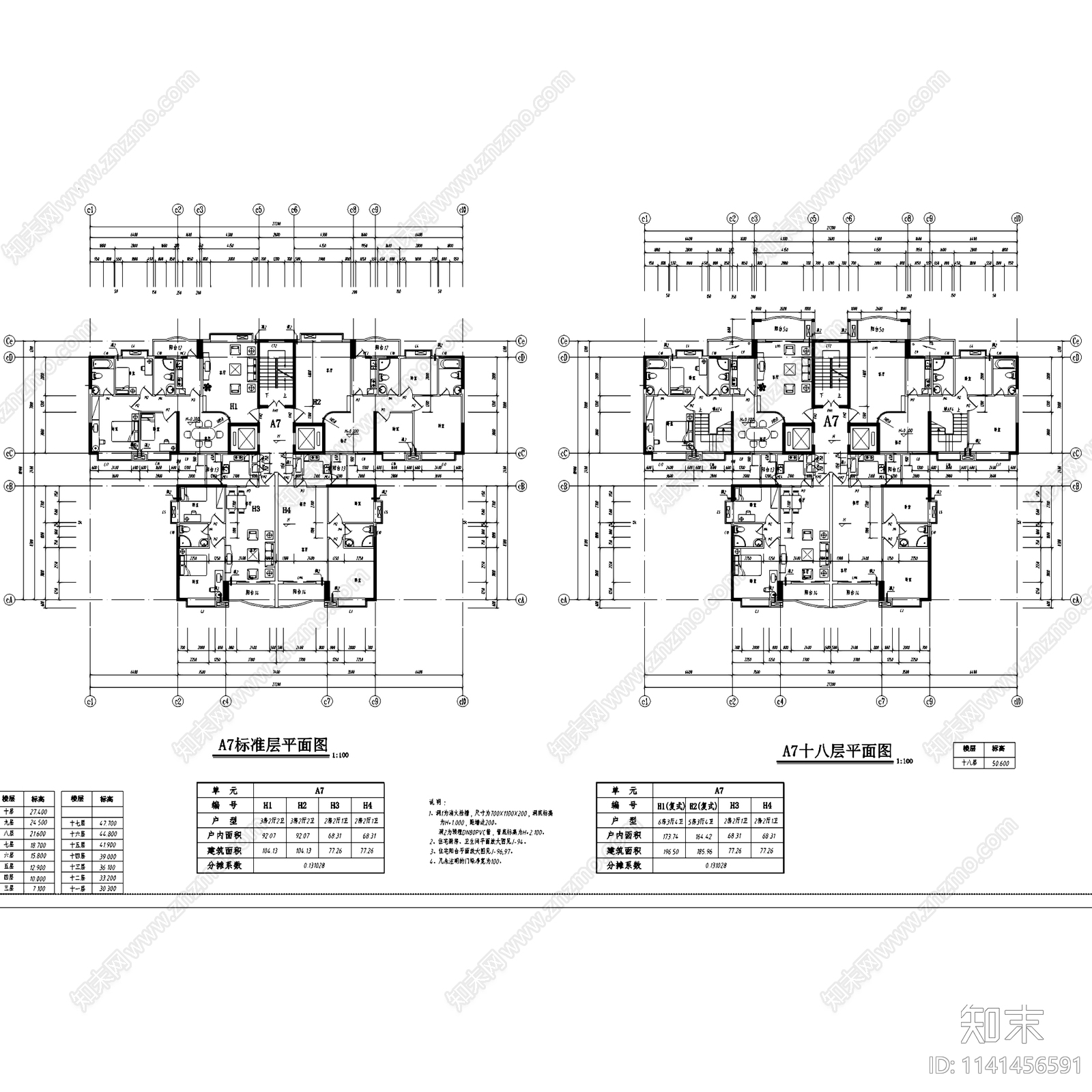 小区高层住宅楼居住建筑cad施工图下载【ID:1141456591】