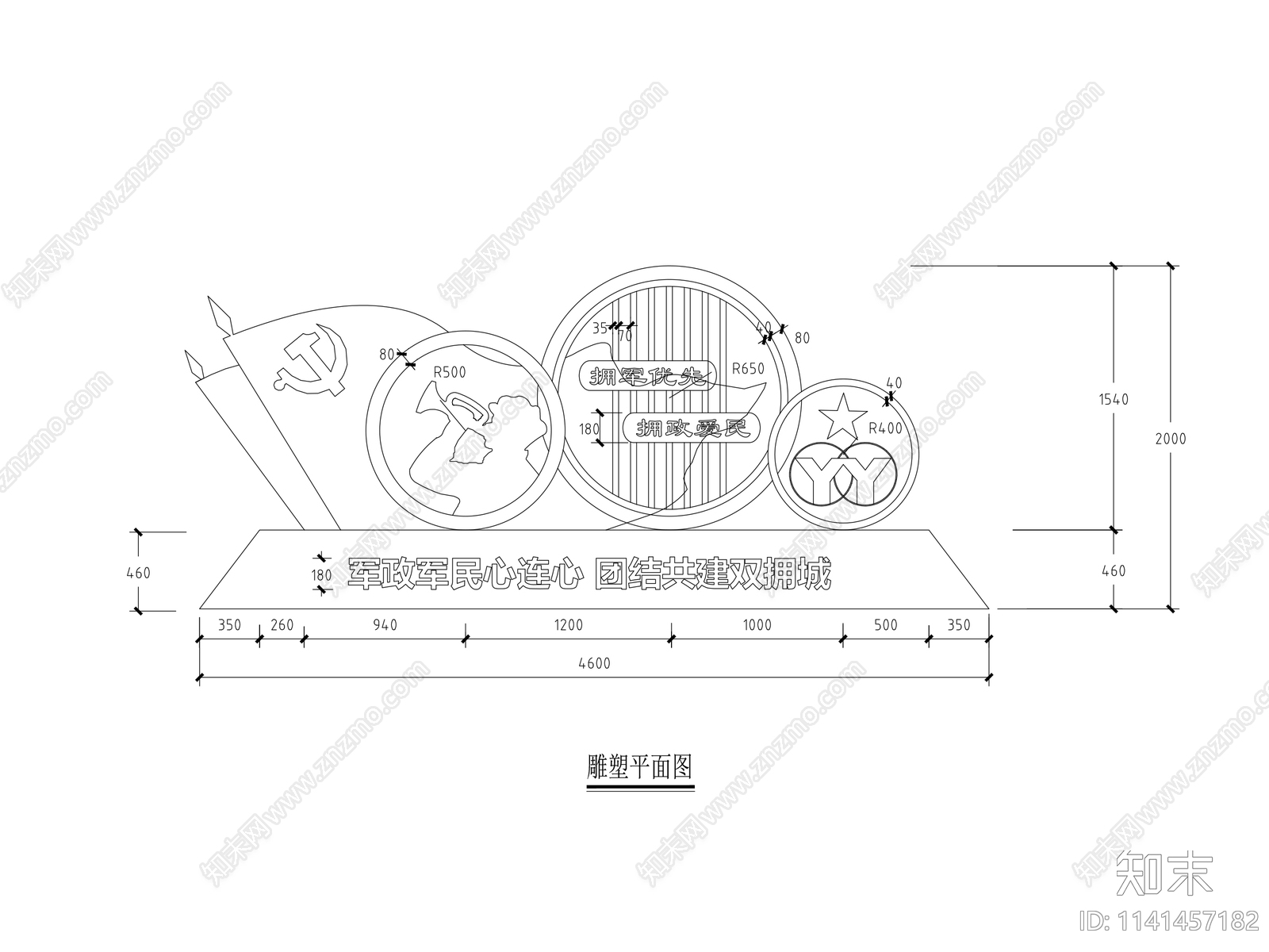 现代党建宣传雕塑cad施工图下载【ID:1141457182】