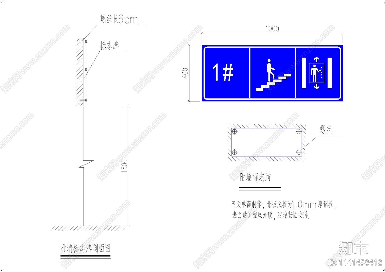 车库流线导向牌cad施工图下载【ID:1141458412】