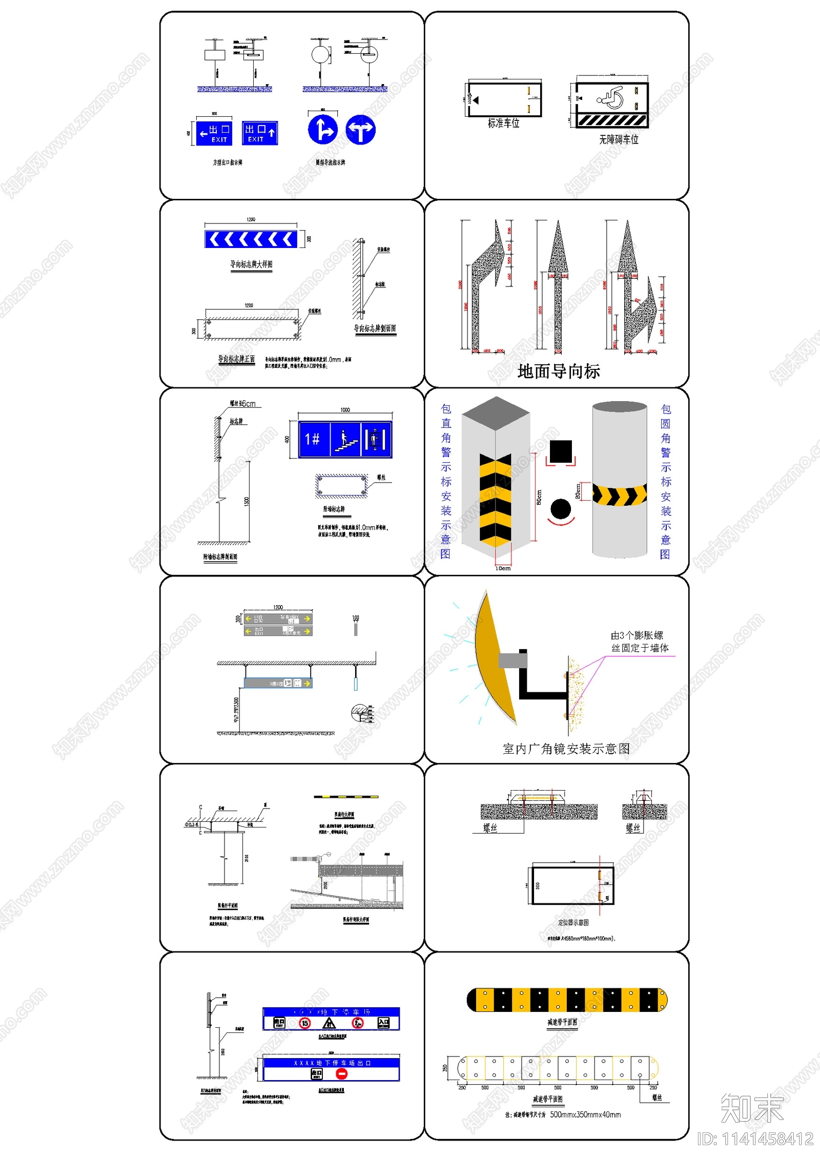 车库流线导向牌施工图下载【ID:1141458412】