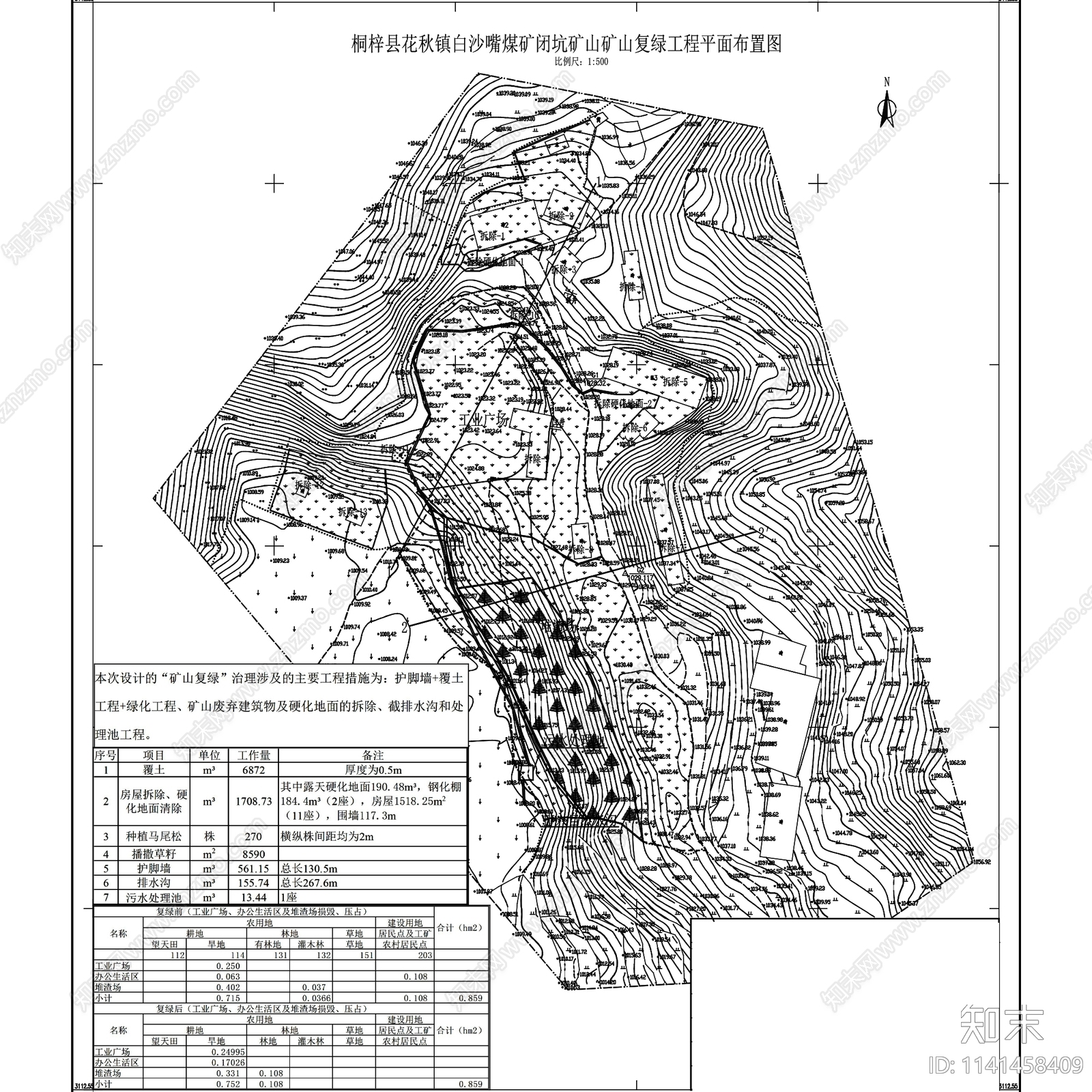 矿山矿坑复绿修复工程景观16套cad施工图下载【ID:1141458409】