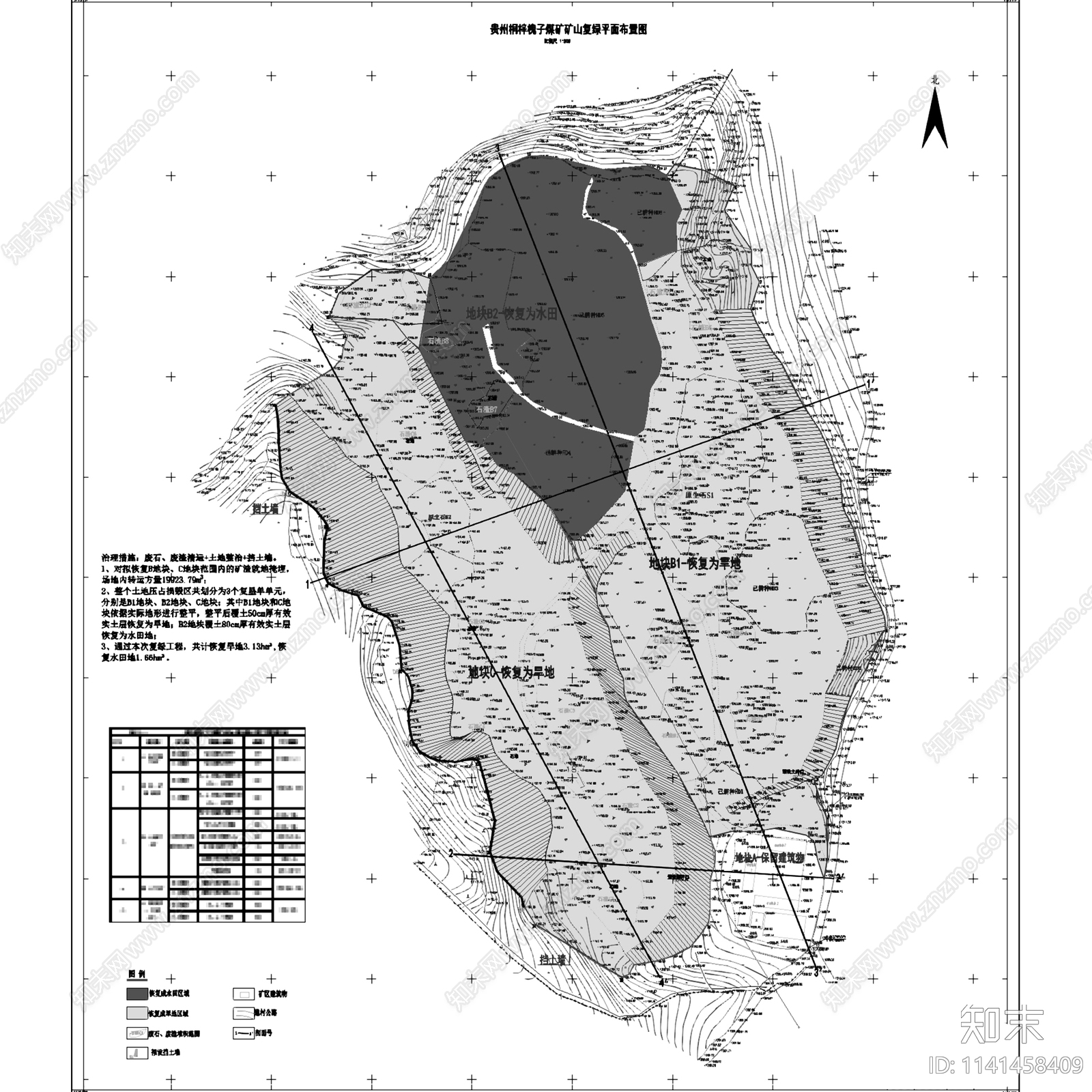矿山矿坑复绿修复工程景观16套cad施工图下载【ID:1141458409】
