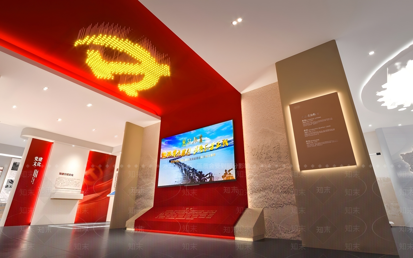 现代党建展厅SU模型下载【ID:1141459582】
