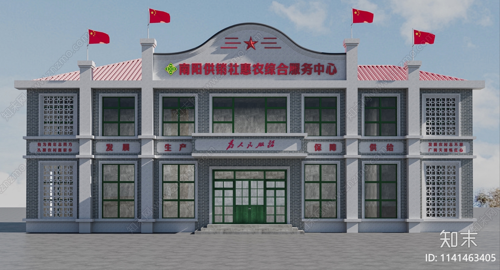 中式复古服务中心3D模型下载【ID:1141463405】