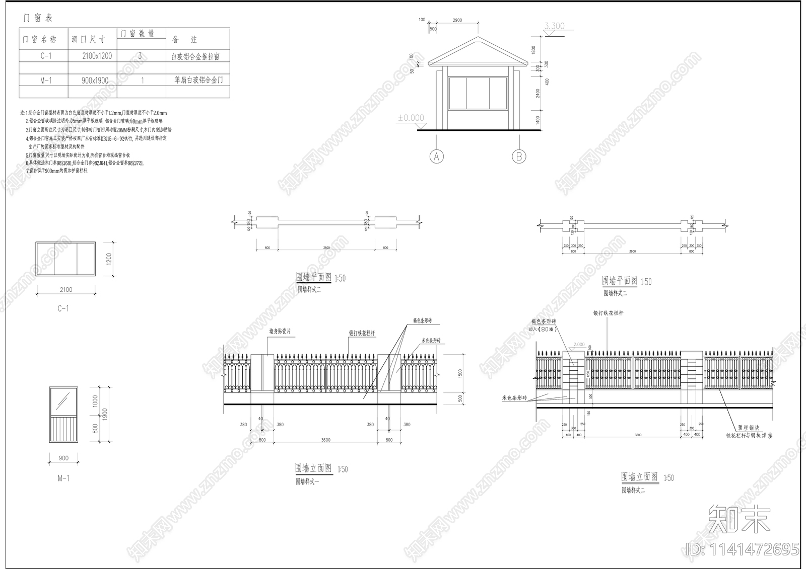 现代住宅小区大门门卫传达室围墙及结构cad施工图下载【ID:1141472695】