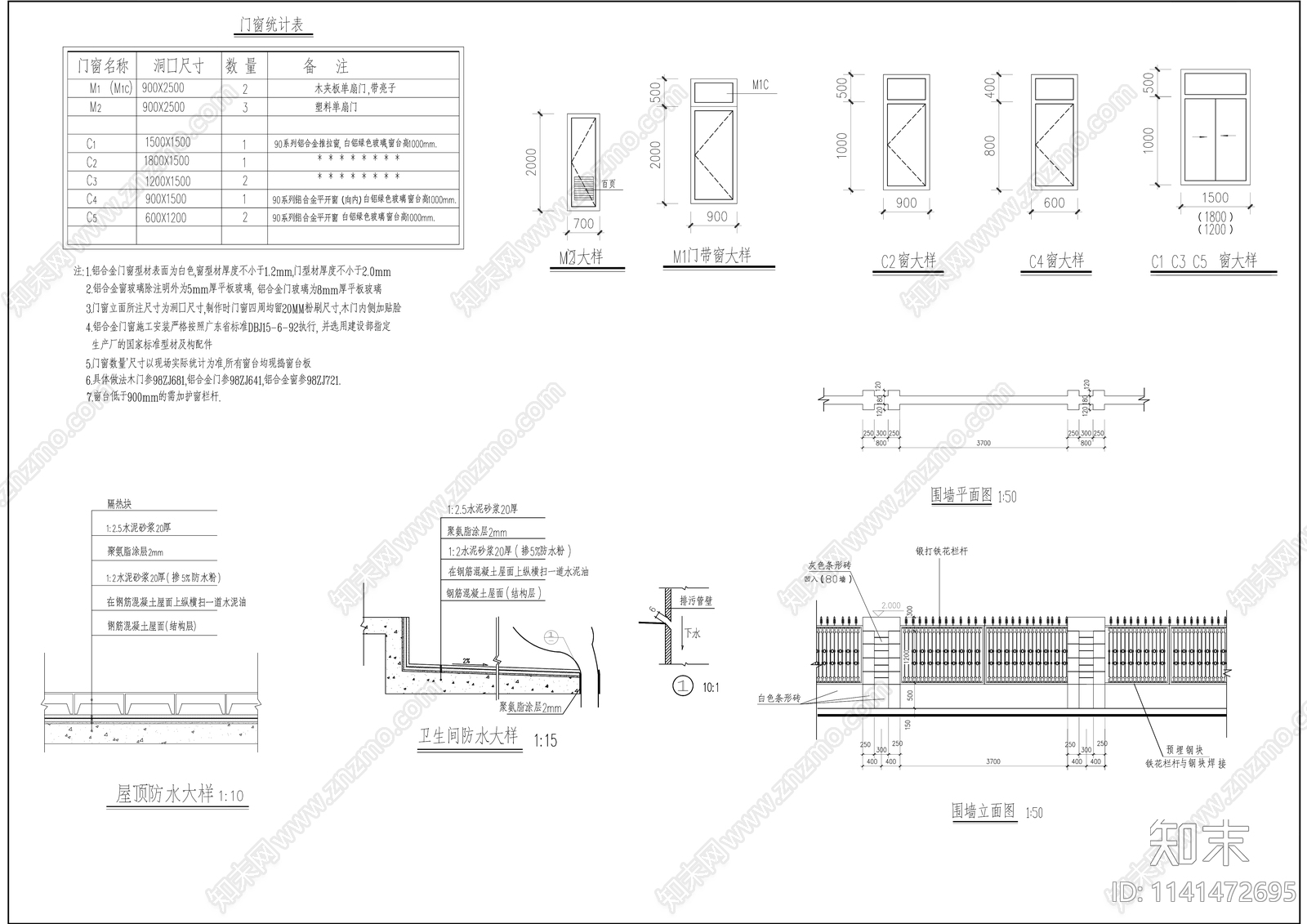 现代住宅小区大门门卫传达室围墙及结构cad施工图下载【ID:1141472695】