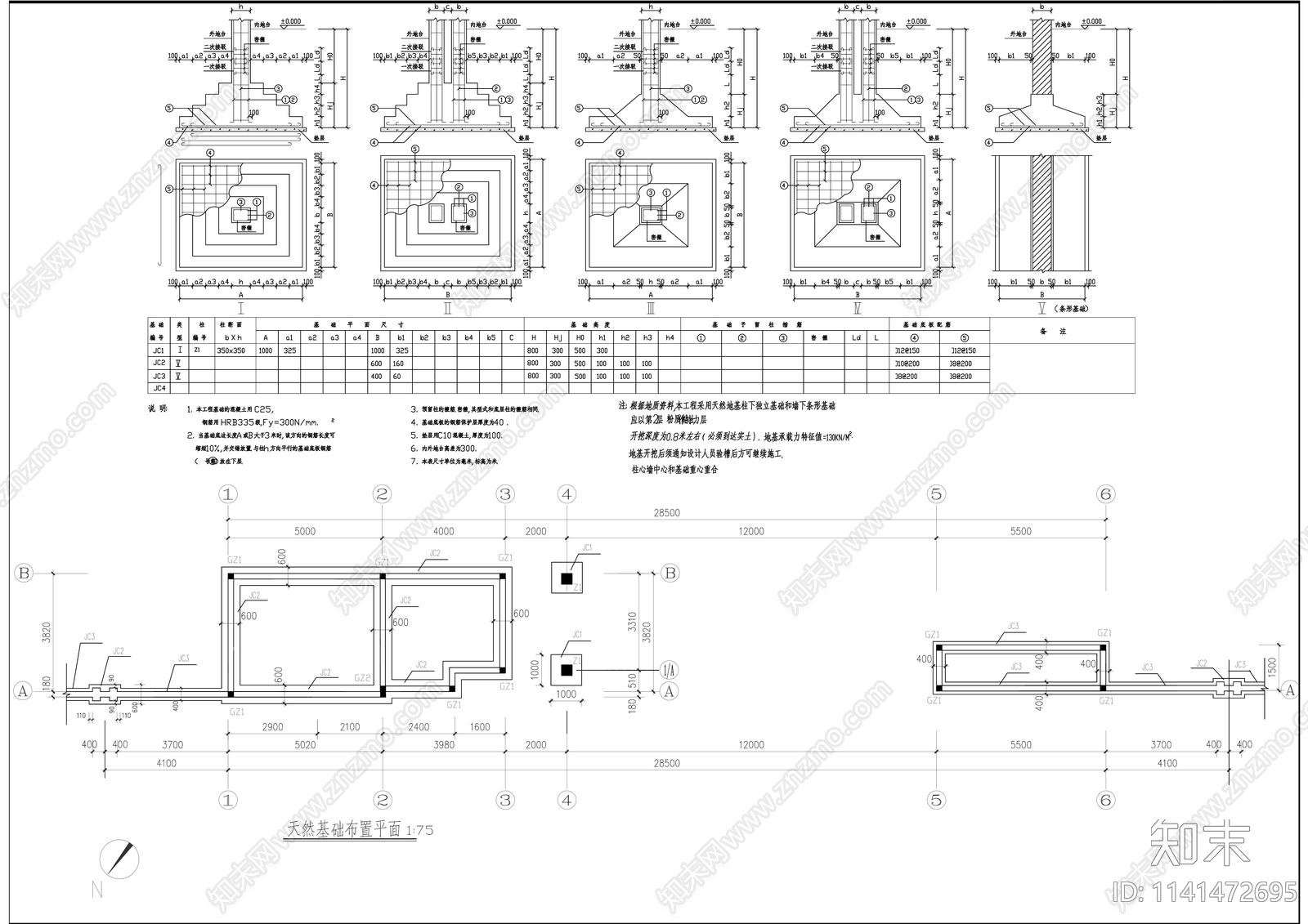 现代住宅小区大门门卫传达室围墙及结构cad施工图下载【ID:1141472695】