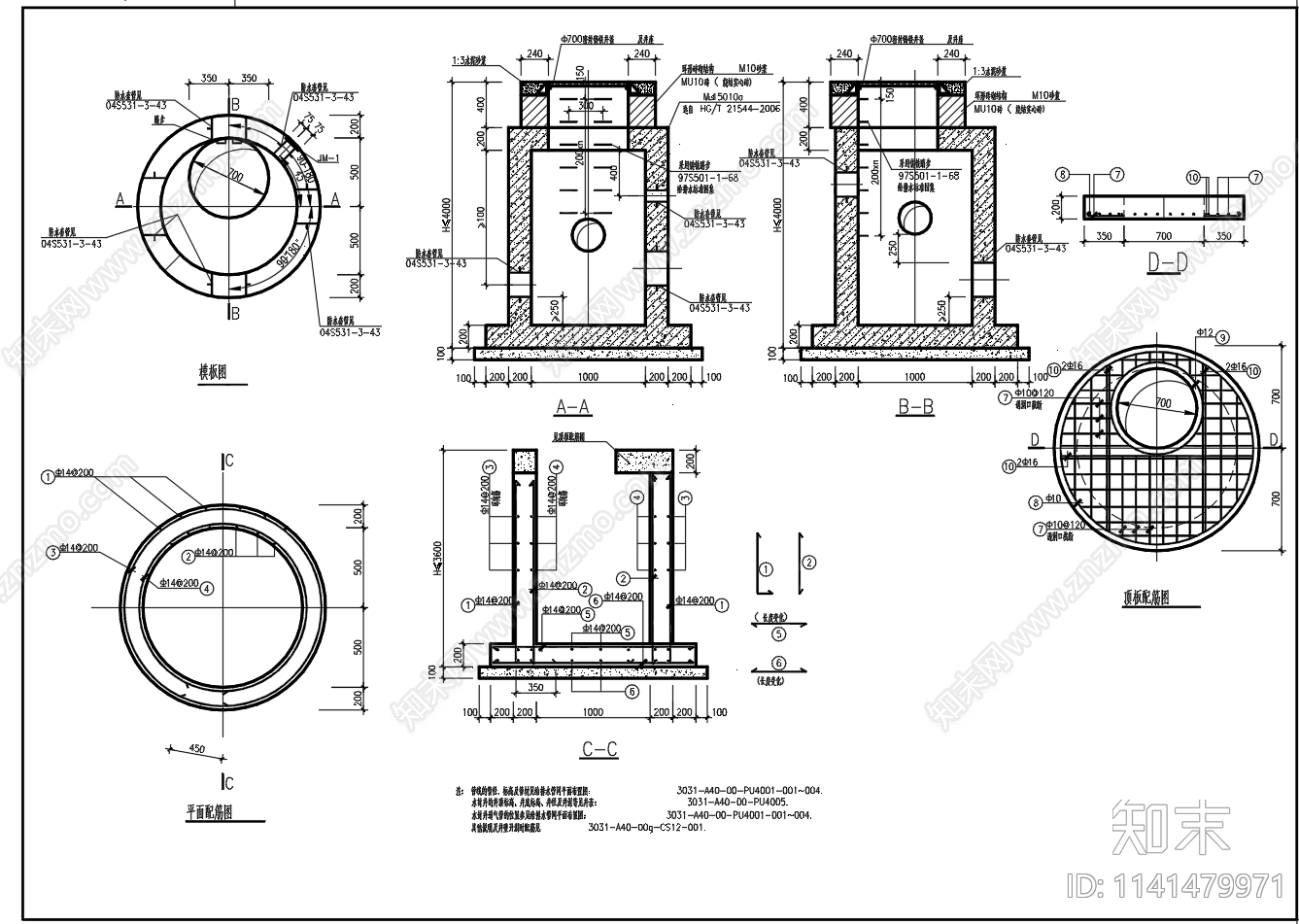 化工水封井检查井结构cad施工图下载【ID:1141479971】