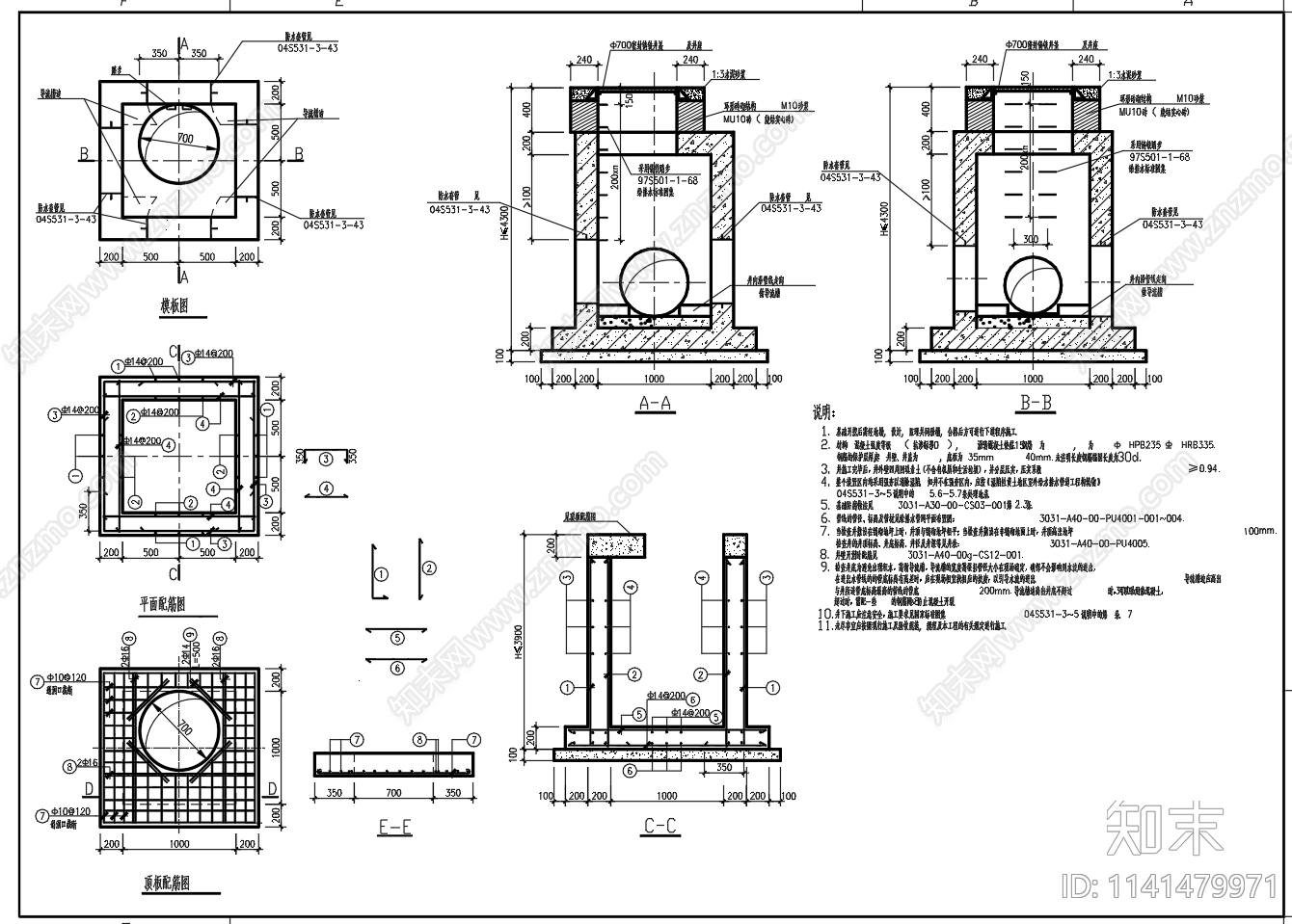 化工水封井检查井结构cad施工图下载【ID:1141479971】