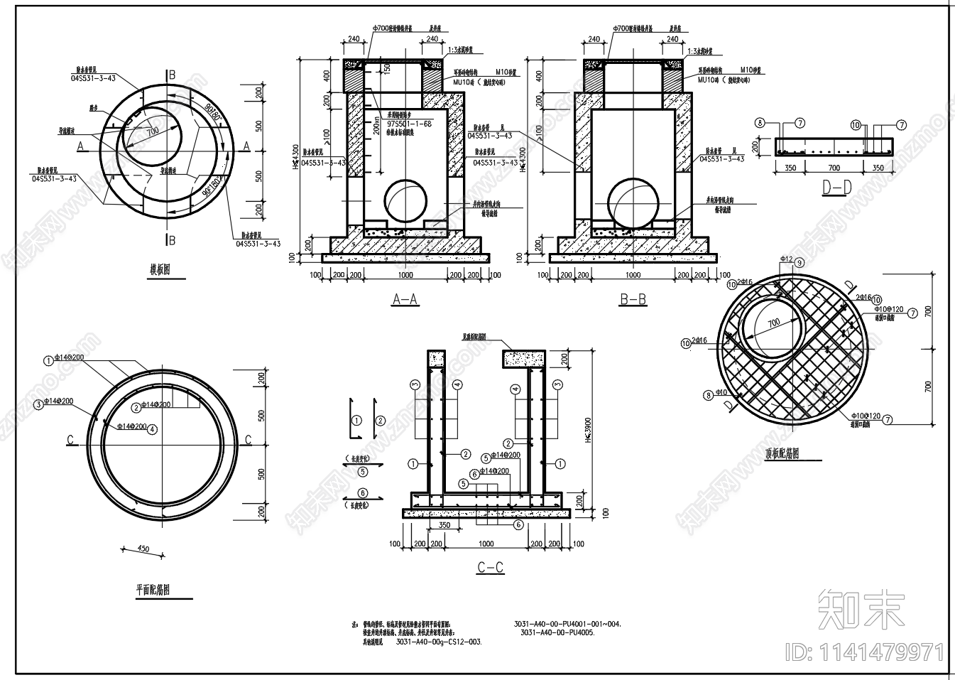 化工水封井检查井结构施工图下载【ID:1141479971】