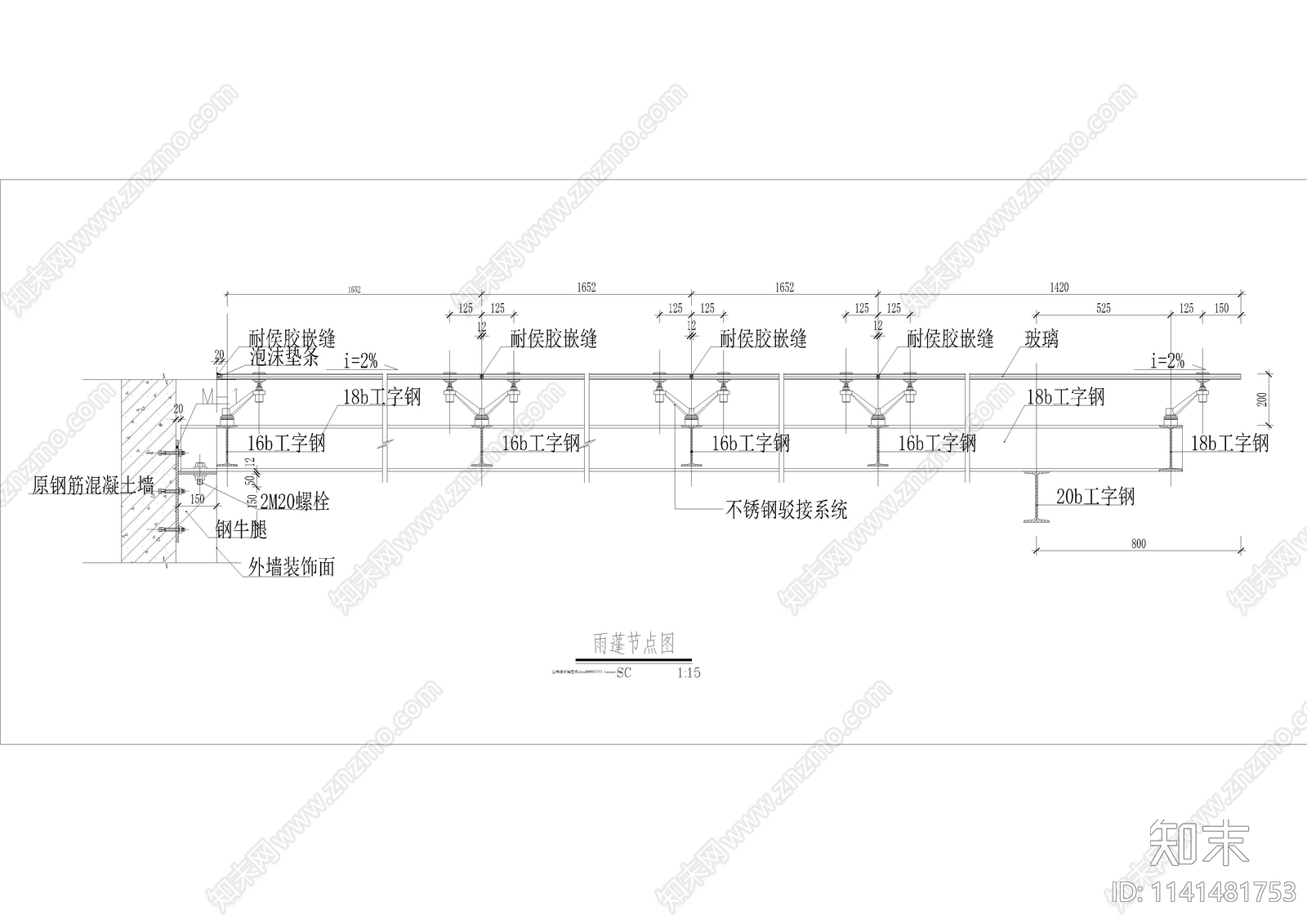 钢结构玻璃雨棚平立剖节点施工图下载【ID:1141481753】