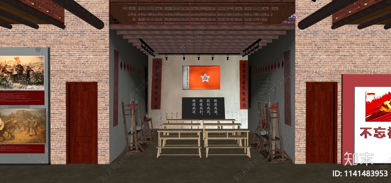 新中式党建展厅SU模型下载【ID:1141483953】