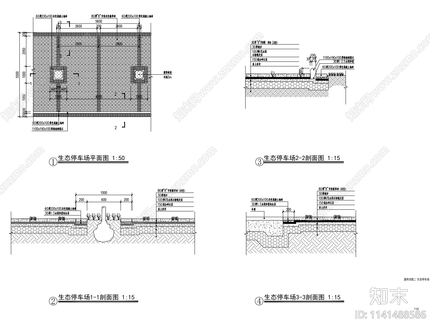生态停车场详图cad施工图下载【ID:1141488586】