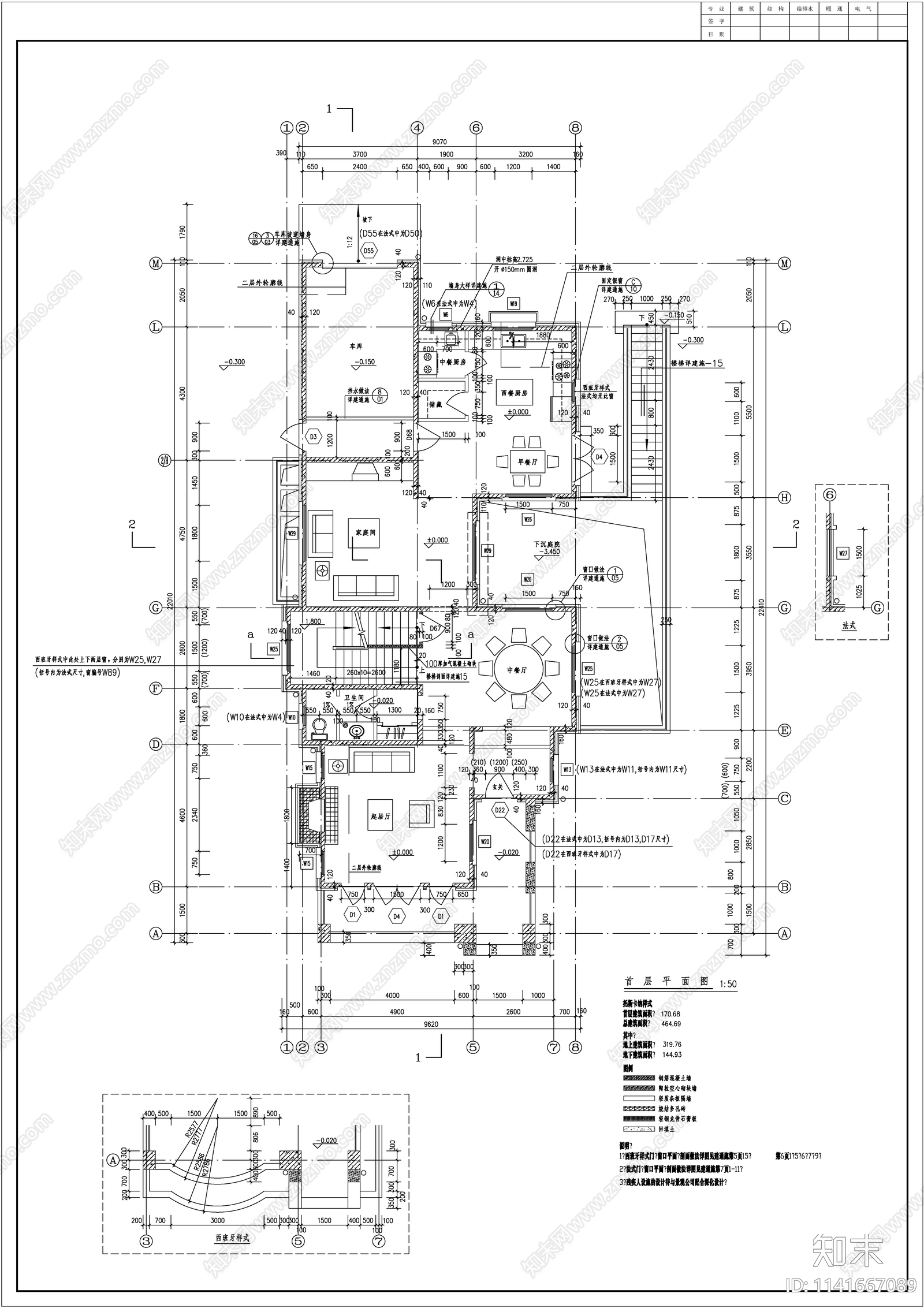 法式独栋别墅建筑17套施工图下载【ID:1141667089】