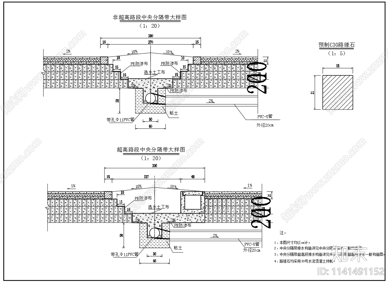 城市道路路面结构cad施工图下载【ID:1141491152】