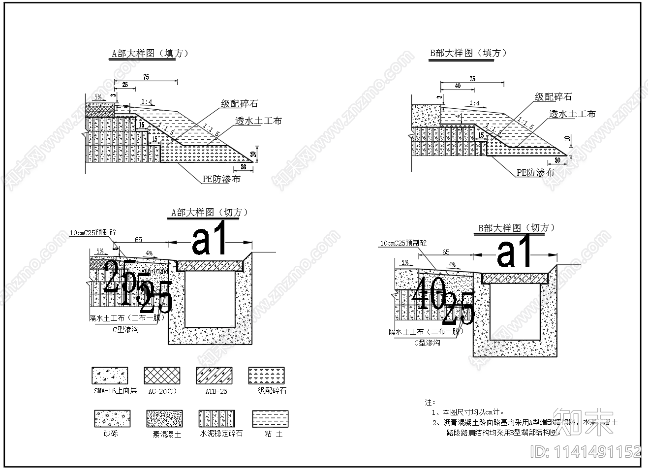 城市道路路面结构cad施工图下载【ID:1141491152】