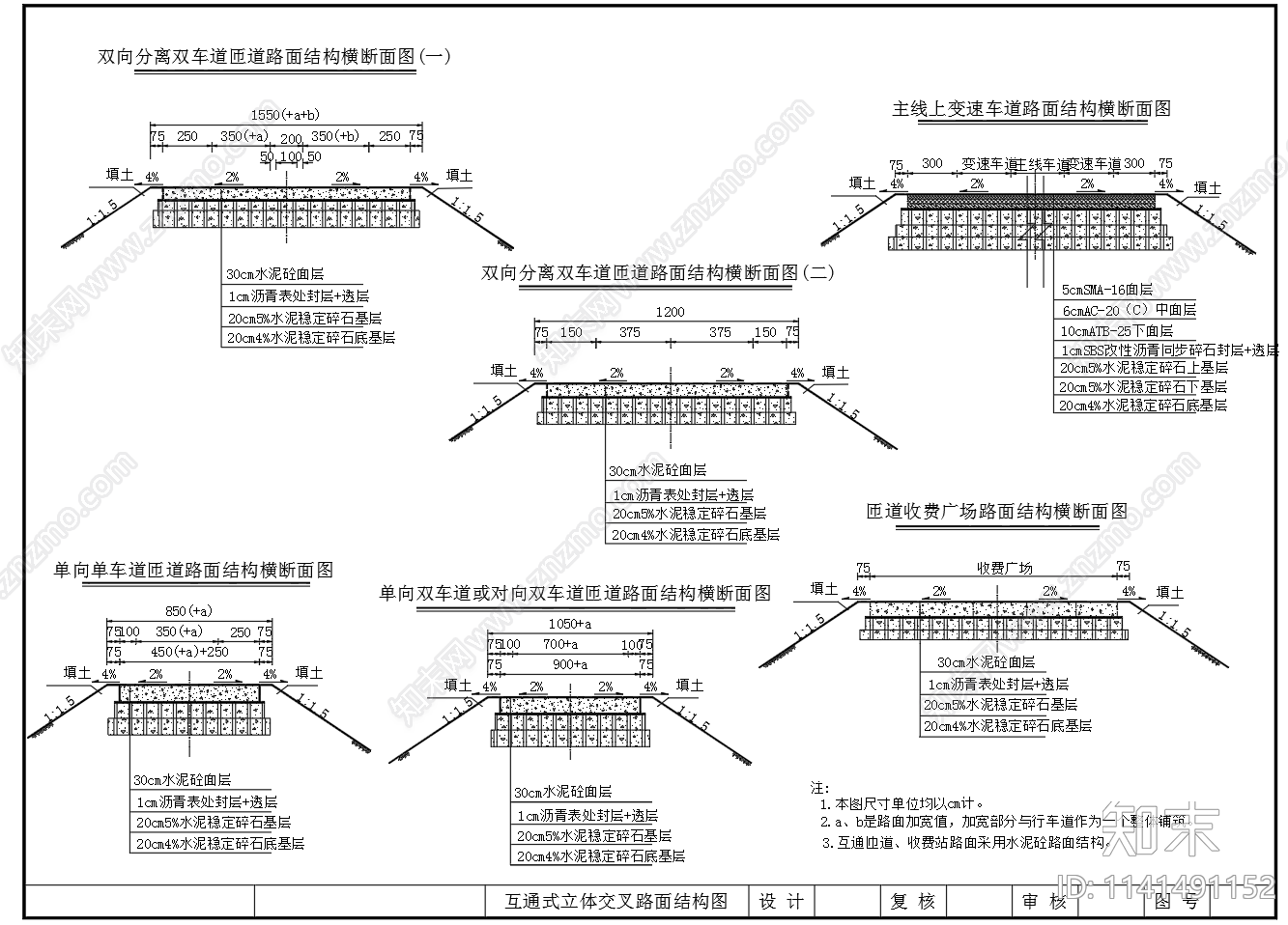城市道路路面结构cad施工图下载【ID:1141491152】