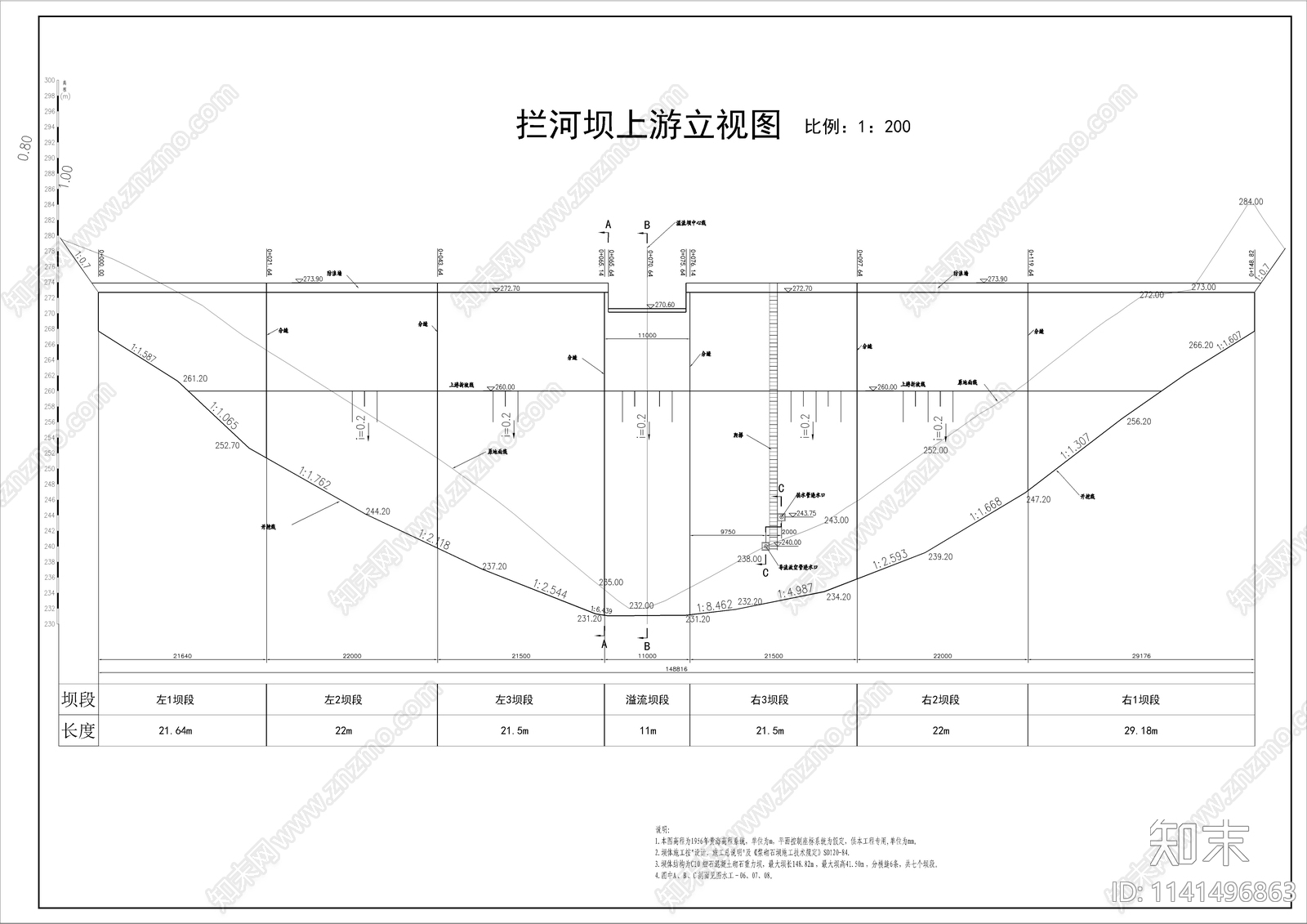 重力坝开挖cad施工图下载【ID:1141496863】