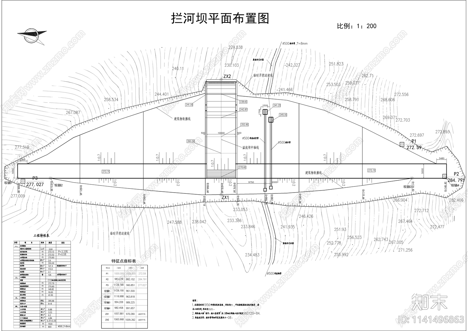 重力坝开挖cad施工图下载【ID:1141496863】