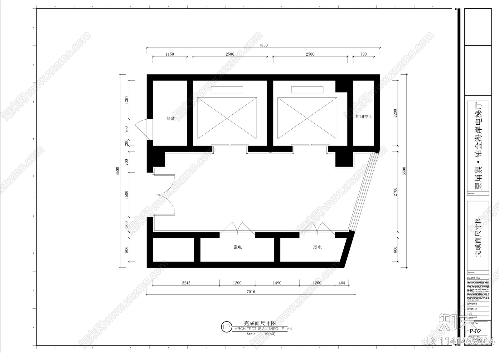 酒店电梯厅施工图下载【ID:1141498464】