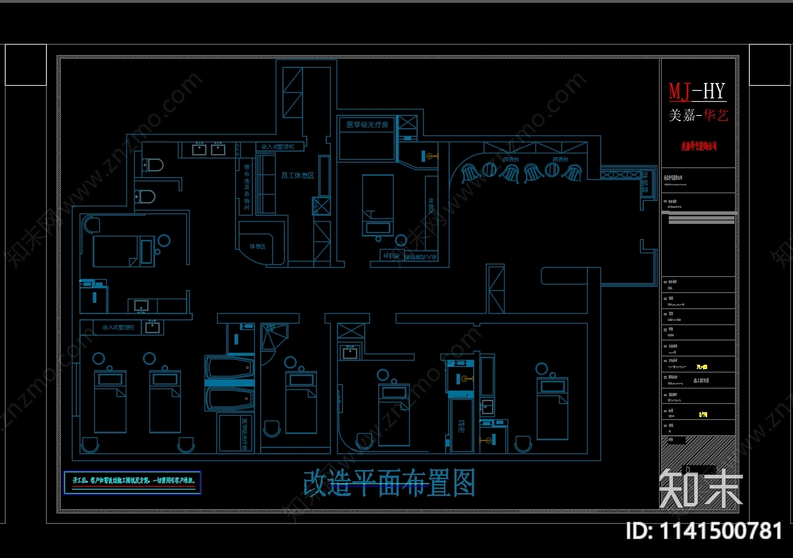 美容院全套cad施工图下载【ID:1141500781】