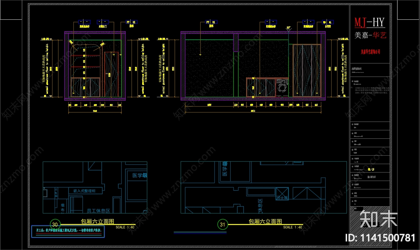 美容院全套cad施工图下载【ID:1141500781】
