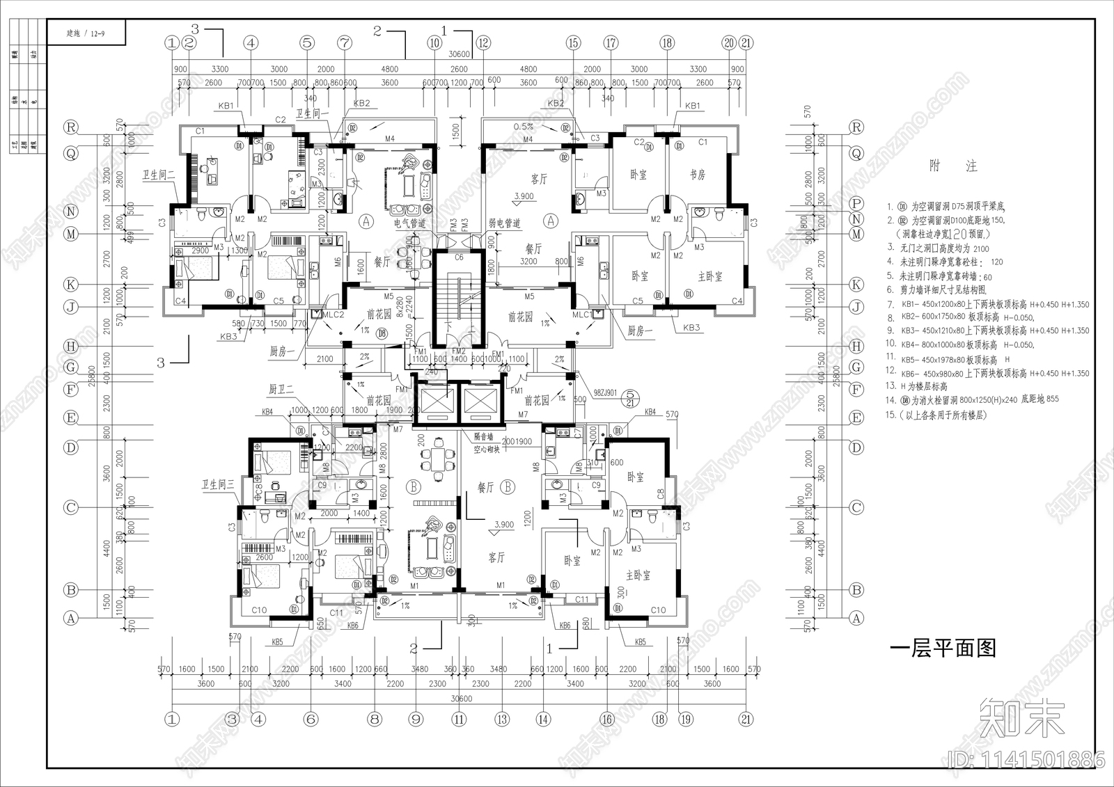 小高层一梯四户住宅楼建筑cad施工图下载【ID:1141501886】