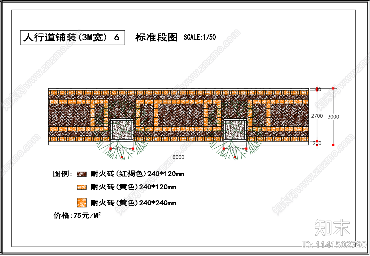 城市人行道铺装样式标准段平面图施工图下载【ID:1141502790】