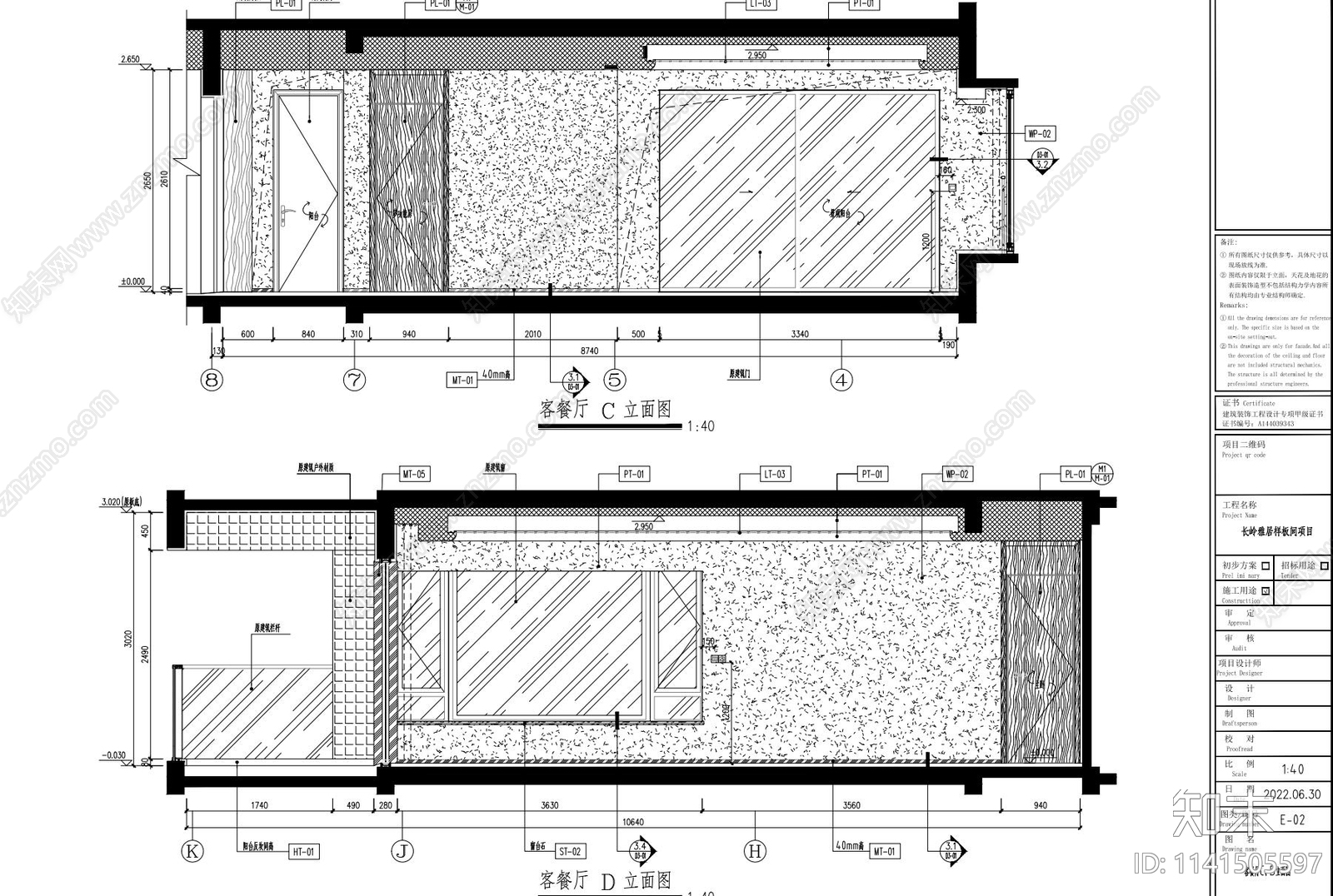 长岭雅居大平层样板间室内装修cad施工图下载【ID:1141505597】