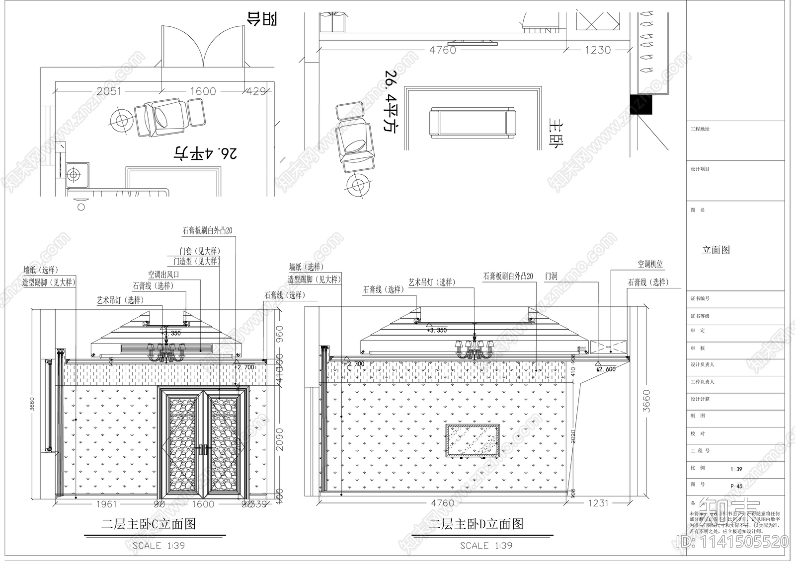 欧式4层别墅室内装修cad施工图下载【ID:1141505520】