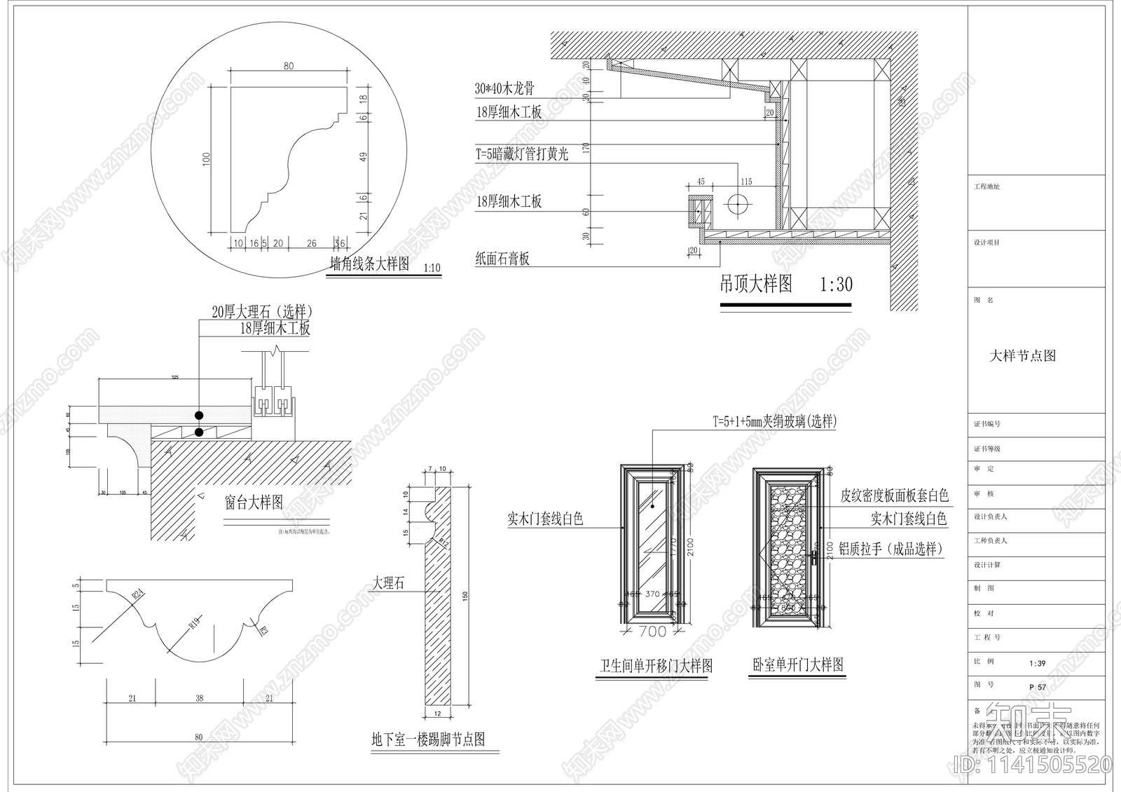 欧式4层别墅室内装修cad施工图下载【ID:1141505520】