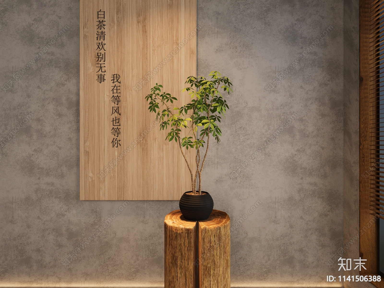 绿植盆栽3D模型下载【ID:1141506388】