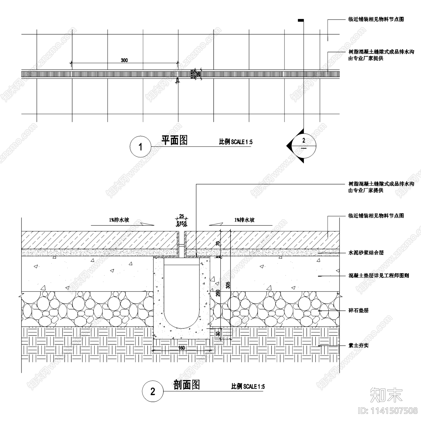 排水沟盖板雨水口给排水节点13套cad施工图下载【ID:1141507508】