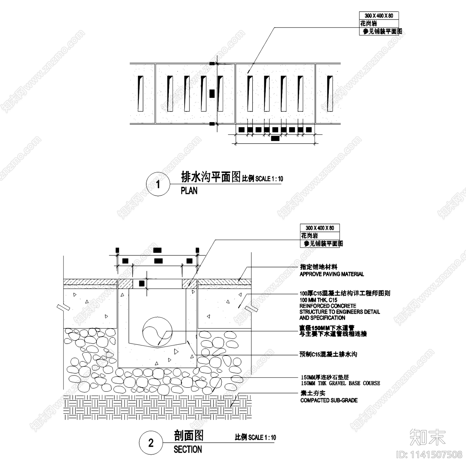 排水沟盖板雨水口给排水节点13套cad施工图下载【ID:1141507508】