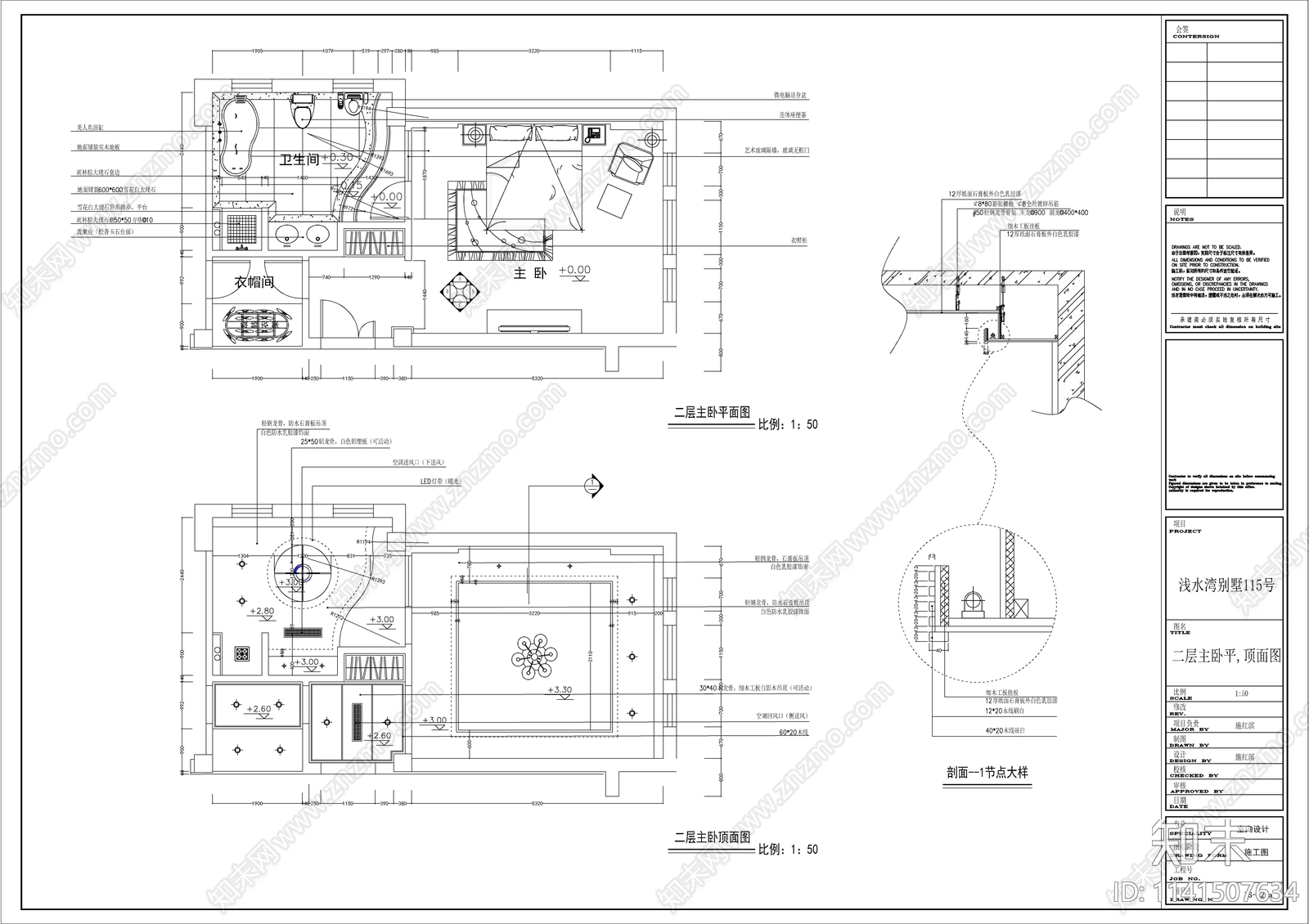 欧式别墅室内装修cad施工图下载【ID:1141507634】