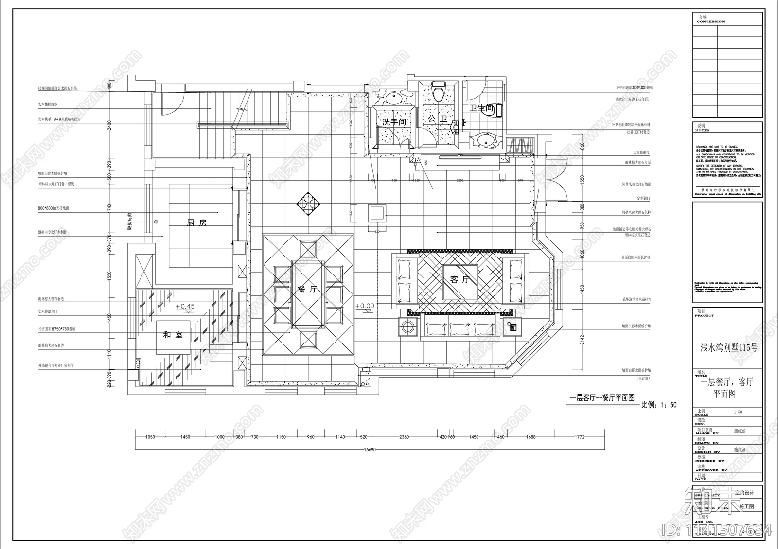 欧式别墅室内装修cad施工图下载【ID:1141507634】